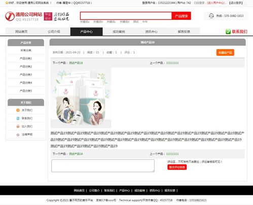 PHP企業(yè)網(wǎng)站設(shè)計與實(shí)現(xiàn) 畢業(yè)設(shè)計選題、功能規(guī)劃與源碼參考